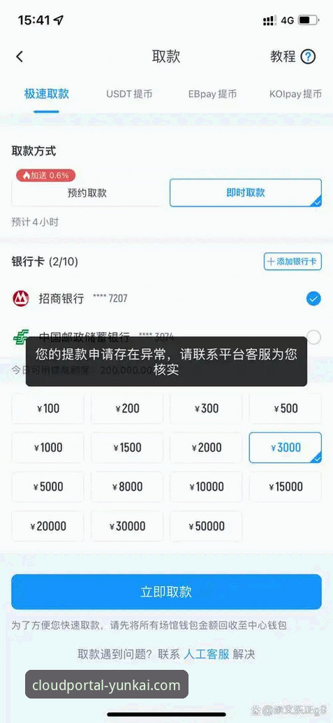 云开体育平台安全吗？这份深度攻略揭秘你不知道的事