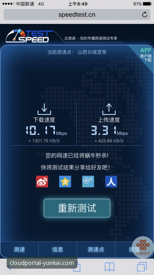 三年老用户亲测：云开体育官网入口的便捷与稳定使用心得