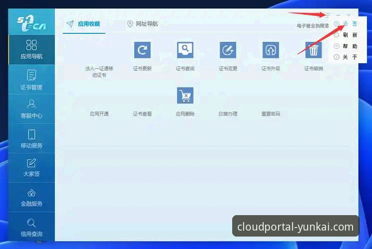 云开体育客户端实用技巧：从下载到登录的全流程指南